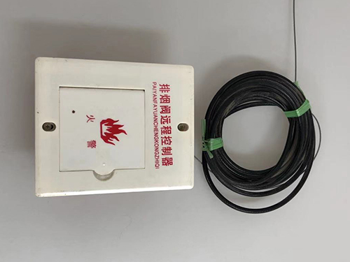 遠控執(zhí)行器